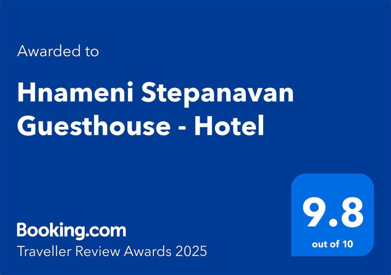 Hnameni Stepanavan Guesthouse - Hotel 外观 照片